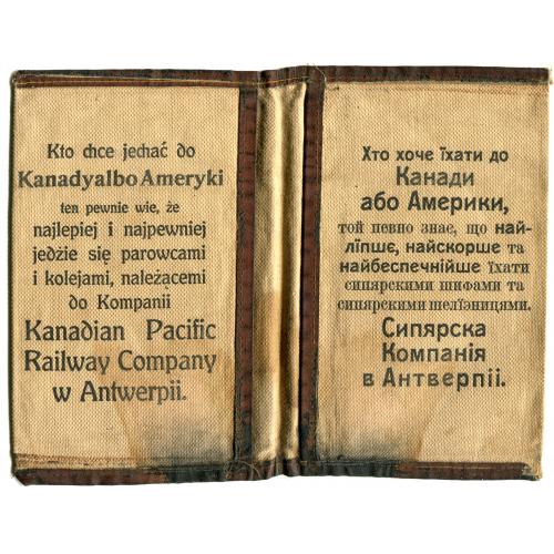 "ХТО ХОЧЕ ЇХАТИ ДО КАНАДИ АБО  АМЕРИКИ... Карман для документів. 