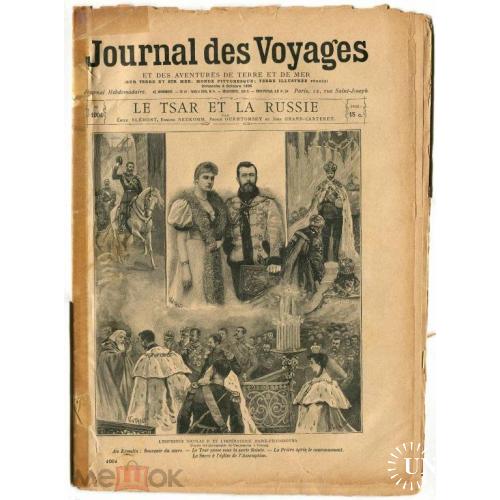 Император. Николай II. "Journal des Voyages". 1896г.