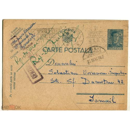 Измаил. Маркированная карточка. 1942 г. Цензура. Бессарабия. Почта Бухарест - Измаил.