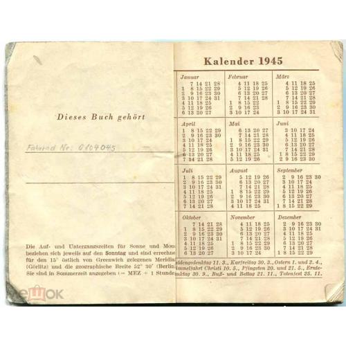Календарь.Карманный. 1945 г. 1946 г. 90 страниц.