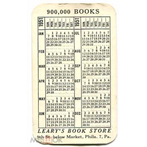 Календарь. Карманный. 1951г . Книжный магазин.