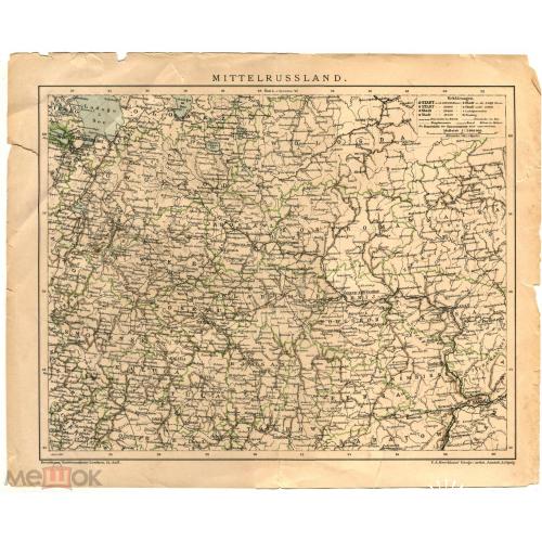 Карта. Mittel Rusland. СРЕДНЯЯ РОССИЯ. 25 х 30 см. 1892 г. Brockhaus. Leipzig.