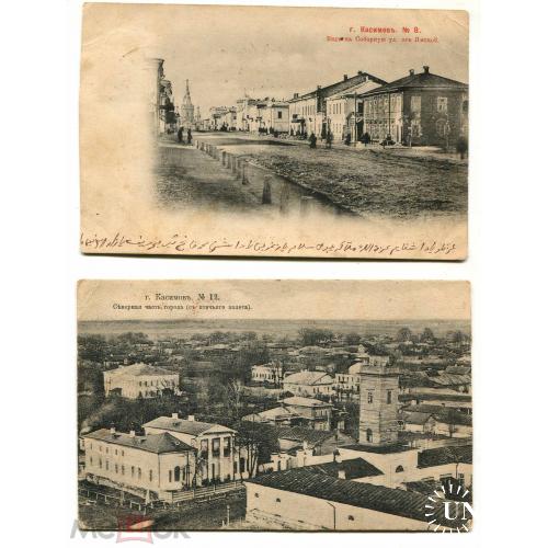 Касимов. Вид на Соборную улицу. Северная часть города. 2 открытки. Письма на татарском языке.
