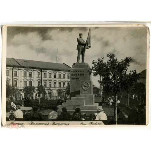 Казань. Памятник Бауману. 1935 г. Реверс чистый.