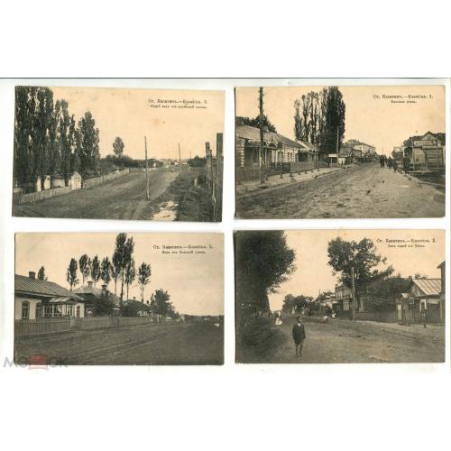 Казатин. Четыре открытки. Три открытки улиц и общий вид от еврейской школы. №№ 1, 2, 3, 5.