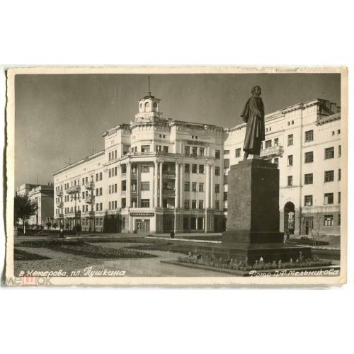 Кемерово. Памятник Пушкину. 1935 г. Реверс чистый.
