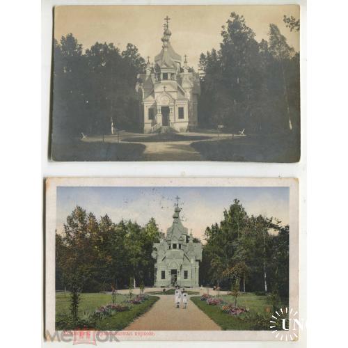 Кеммерн. Кемери. Русская церковь.. Латвия. 2 открытки. Фотооткрытка.