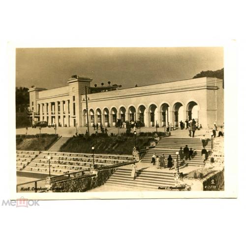 Киев. Стадион "Динамо". 1932 г.