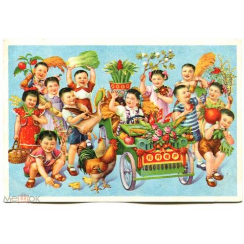 Китай. Богатый урожай. Дети. 1960-е годы