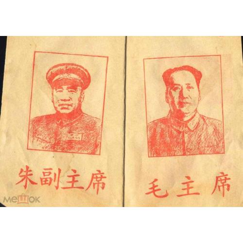 Китай. Книжка. Мао. Пионеры.
