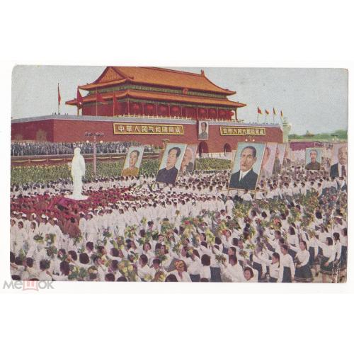 Китай.  Мао. Парад на площади Тяньаньмынь. Пропаганда.