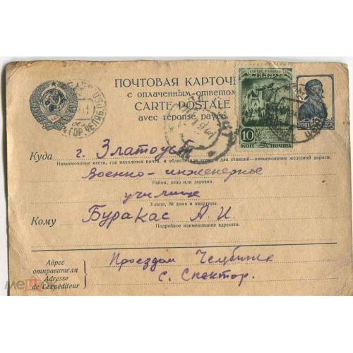 Коммеморатив. "СУВОРОВ.ВЗЯТИЕ ИЗМАИЛА". 1941г. Челябинск.