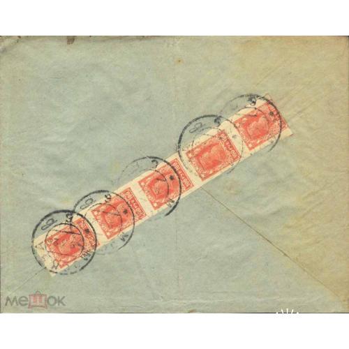 Конверт. Сцепка из 5 х 100-руб марок.  1923 г.