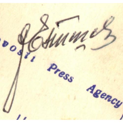 Космос. Автограф второго космонавта Г. Титова. 1971 г.