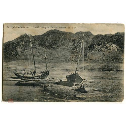 Красноводск. Туркменбаши. Туркмения. После шторма 14 ноября 1910 года.