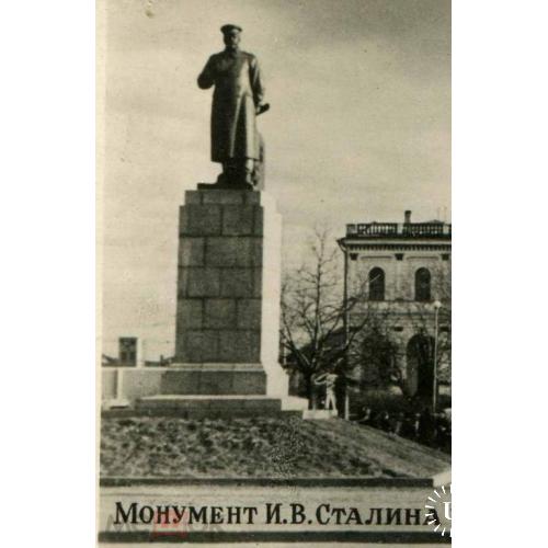 Ленинград. Монумент Сталина. Минифото.