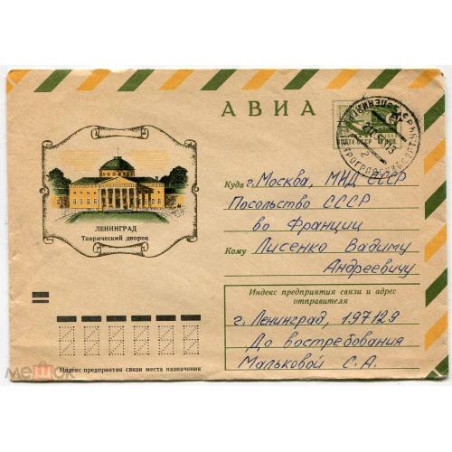 Ленинград. Таврический дворец. 1972 г.