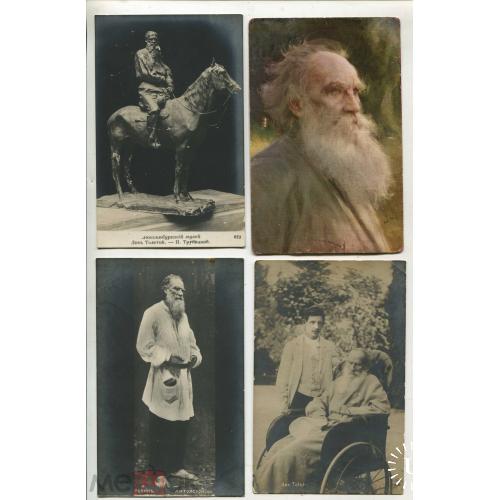 Лев Толстой. В портретах и в жизни. 16 открыток.