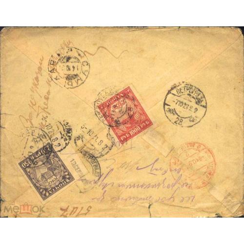 Марки 1000 руб+250 руб на письме 1921 г. Петроград-Сумы.