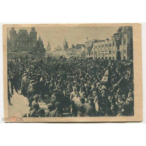 Москва. 1 мая. 1931 г. Демонстрация на Красной площади .