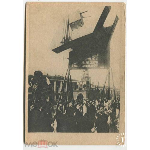 Москва. 1 мая. 1931 г. Демонстранты на Советской площади.