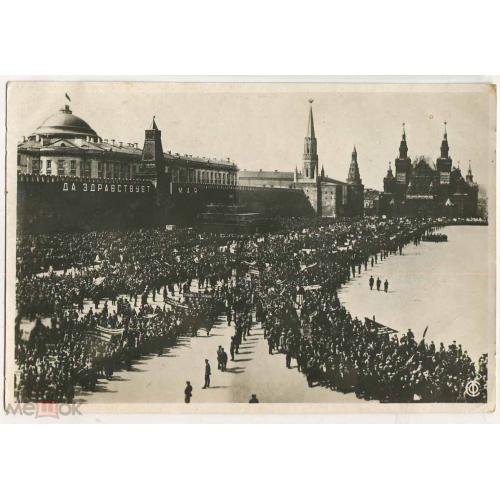Москва. 1 мая. 1932 г. Празднование на Красной площади.