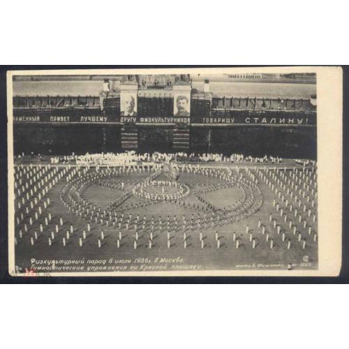Москва.1936 г. Физкультурный парад. Красная площадь
