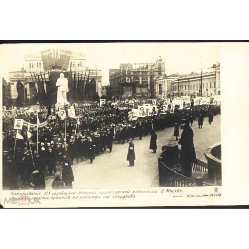 Москва 1936 г.Колонна демонстрантов на Кр площади