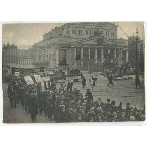 Москва. 7 ноября. 1931 г. Демонстранты на Свердловской площади.