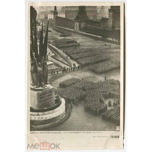 Москва. 7 ноября. 1932 г. Парад На Красной площади 7-11-1932