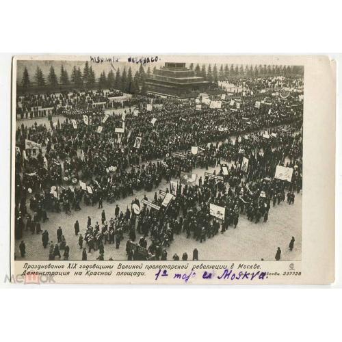 Москва. 7 ноября.1936 г. Демонстрация на Красной площади. Фотооткрытка.