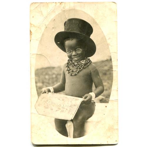 Негры. Малый негрик. Полевая почта 02.09.1945. Николаев.