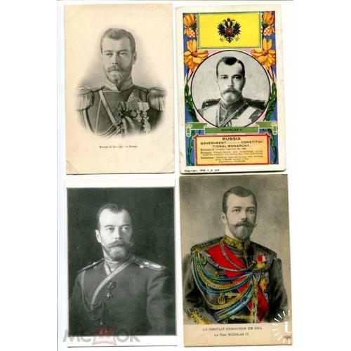 Николай II. Император Николай II.  Царь. 4 открытки.