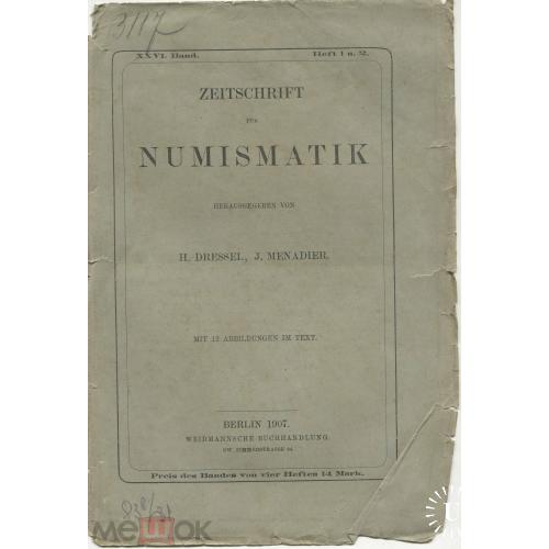 Нумизматика. "Zeitschrift fur NUVISMATIK". Berlin. 1907 г. 271 стр.