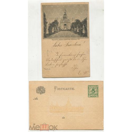 Nurnberg. Две маркированная открытка Баварии. 1896 г. №Р47 Много филматериала по Баварии 19 - 20 вв.