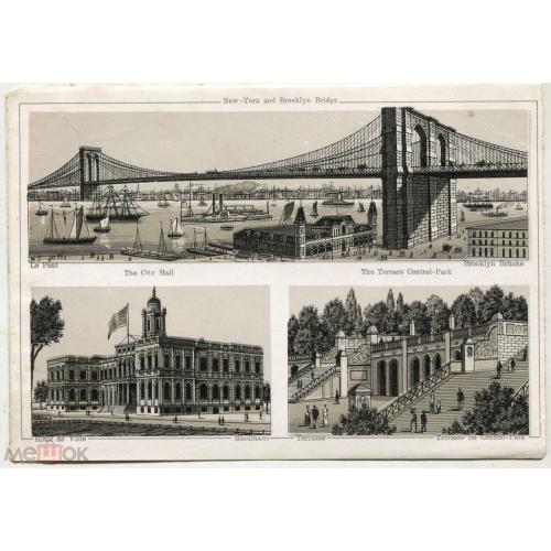 НЬЮ - ЙОРК. Литография . XIX век. 11,5 х 17 см. Реверс чистый.