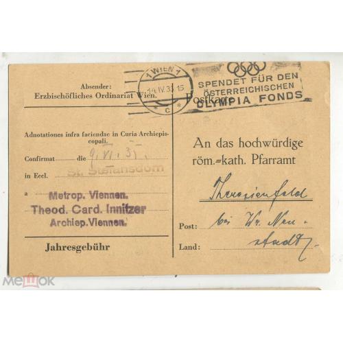 ОЛИМПИАДА. Гашение австрийского олимпийского фонда. 1933 год.