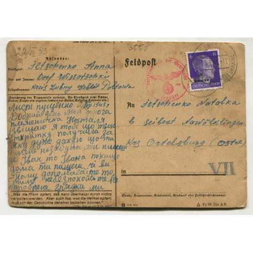 Открытка, посланная Анной из Полтавы, угнанной в Германию, Наталке в Ортельсбург. 1942 г. 