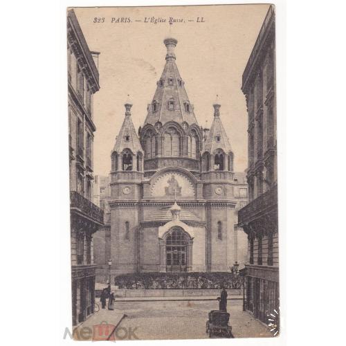 Париж. РУССКАЯ ЦЕРКОВЬ. Есть коллекция открыток православных церквей за границей.