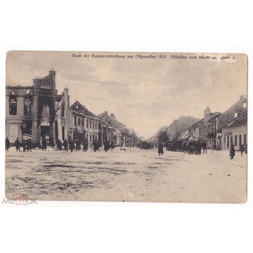Pillkallen. Добровольск. Калининградская обл. 1915 г.
