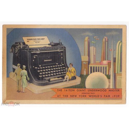 Пишущая машинка. Реклама. Унтервуд. 1939 год.