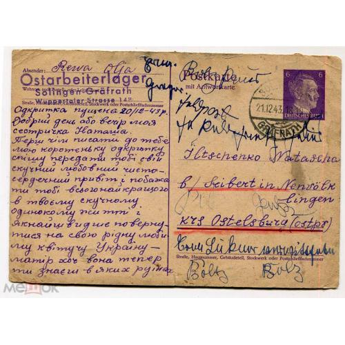 Письма угнанных в Германию. Ostarbeiterlager. 1943 г.