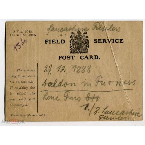 Полевая почта. 1888 год. Field service post card.  9 х 12 см.