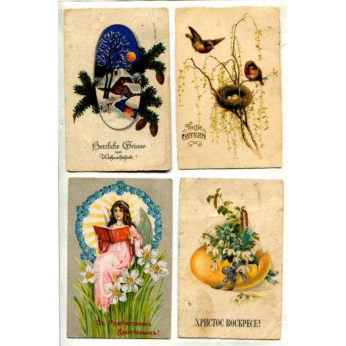 Поздравительные открытки. 4 штуки.