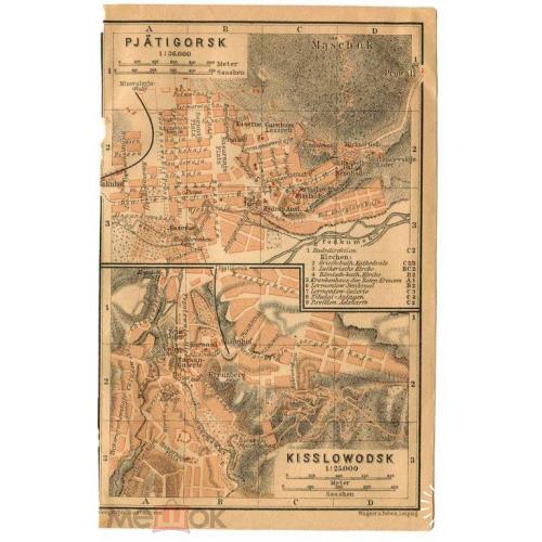 Пятигорск. Кисловодск. Карта.1904 год. 16 х 11 см.