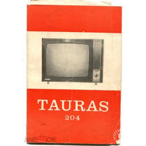Радио. Телевизор. "TAURAS 204". Инструкция. Схема.