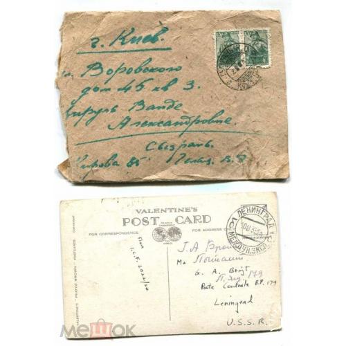 Распродажа. 6 конвертов за $15. Одесса. Петроград. 1928-34 гг.