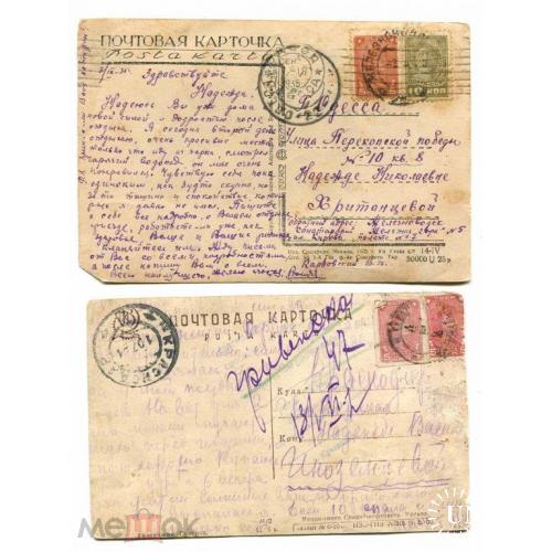 Распродажа. 6 конвертов за $15 .Одесса. Железноводск.1930 гг.