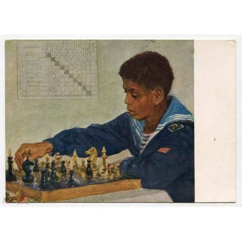 Шахматы. Худ. Жуков.Негритенок в матросской одежде играет в шахматы. 1956 г.
