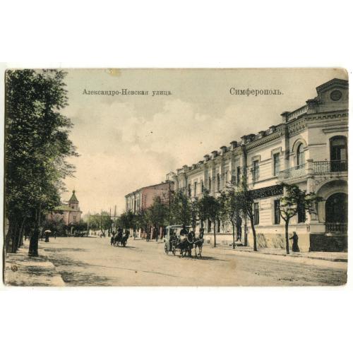 Симферополь. Александро-Невская улица. Крым.